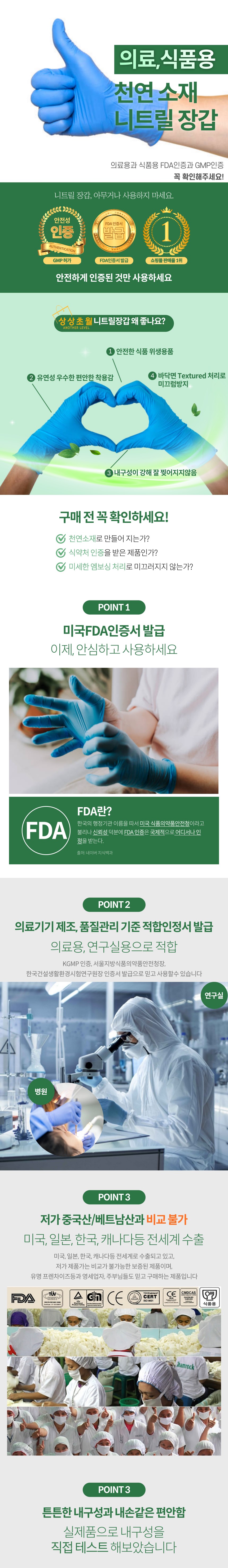 [상상초월] FDA 인정 위생 니트릴장갑